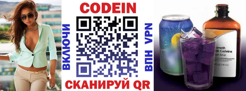 Купить  Томилино  Кодеин напиток Lean (лин) 