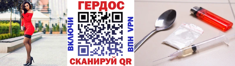 ГЕРОИН Heroin  Купить где  Томилино 