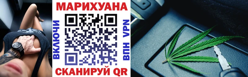 МАРИХУАНА Ganja  Купить  Томилино 